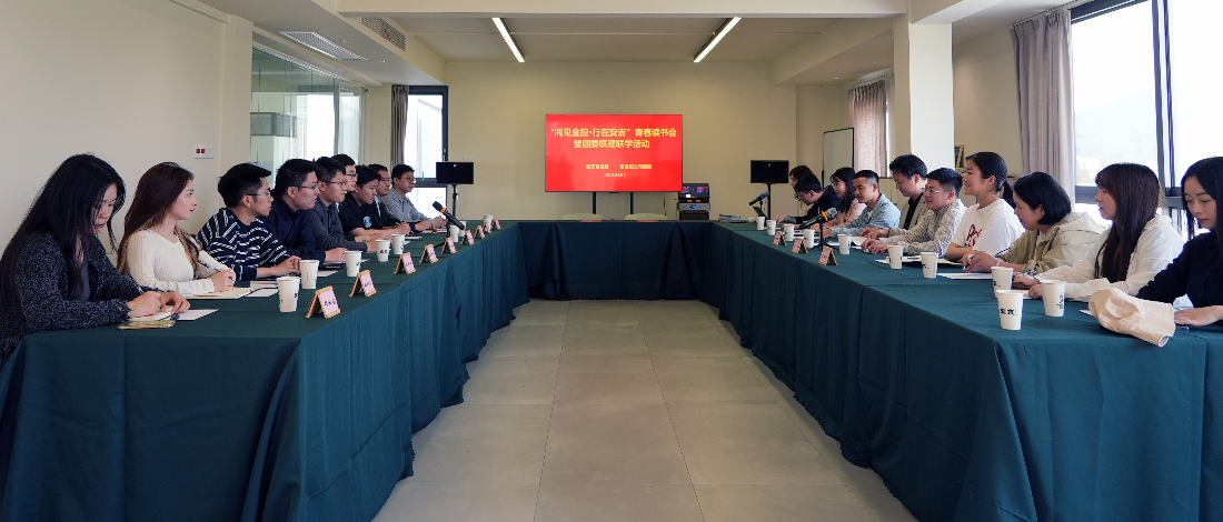 公司團(tuán)委聯(lián)合團(tuán)安吉縣委開展“閱見金控·行在安吉”青春讀書會(huì)暨團(tuán)委聯(lián)學(xué)聯(lián)建活動(dòng)