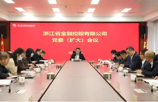 浙江金控召開黨委（擴大）會議傳達學習貫徹浙江省委“新春第一會”精神