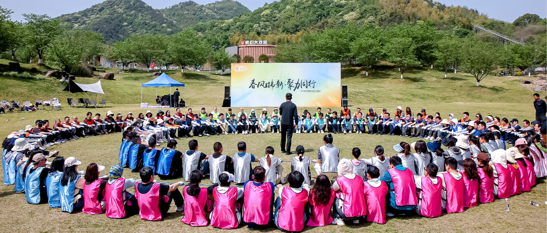 建設(shè)“幸福金控” | 浙江金控舉辦 “春風(fēng)拂新 聚力同行”團(tuán)建活動