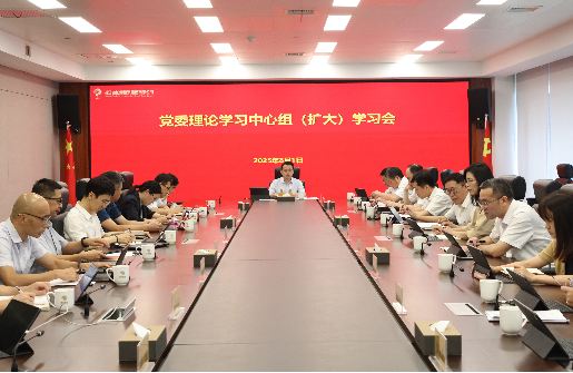 公司黨委理論學(xué)習(xí)中心組召開(kāi)擴(kuò)大學(xué)習(xí)會(huì)專題學(xué)習(xí)習(xí)近平文化思想