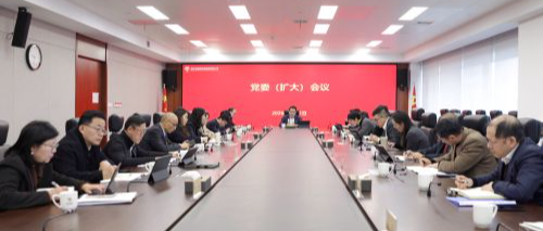 集團召開黨委（擴大）會議 傳達學習二十屆中央紀委五次全會和省紀委十五屆五次全會、省兩會精神