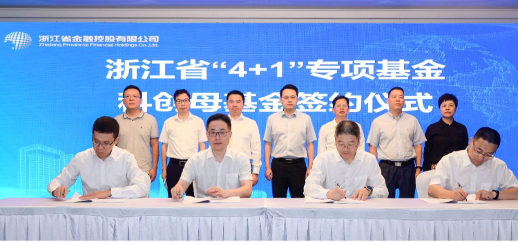 “黨建強企、基金強鏈”專項行動