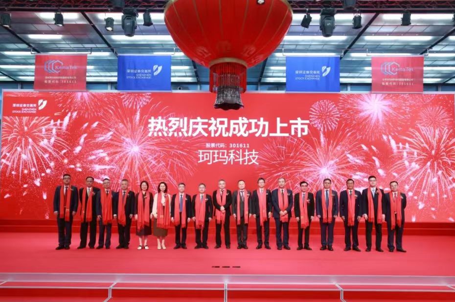 金聯(lián)好聲音  紹興金控：紹興市產(chǎn)業(yè)基金子基金參投項(xiàng)目珂瑪科技成功登陸創(chuàng)業(yè)板.jpg