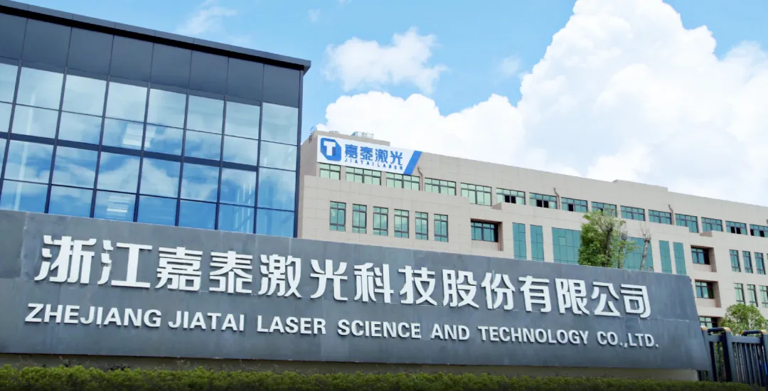 喜报  浙江省“专精特新”（温州）母基金首个投资项目落地.png