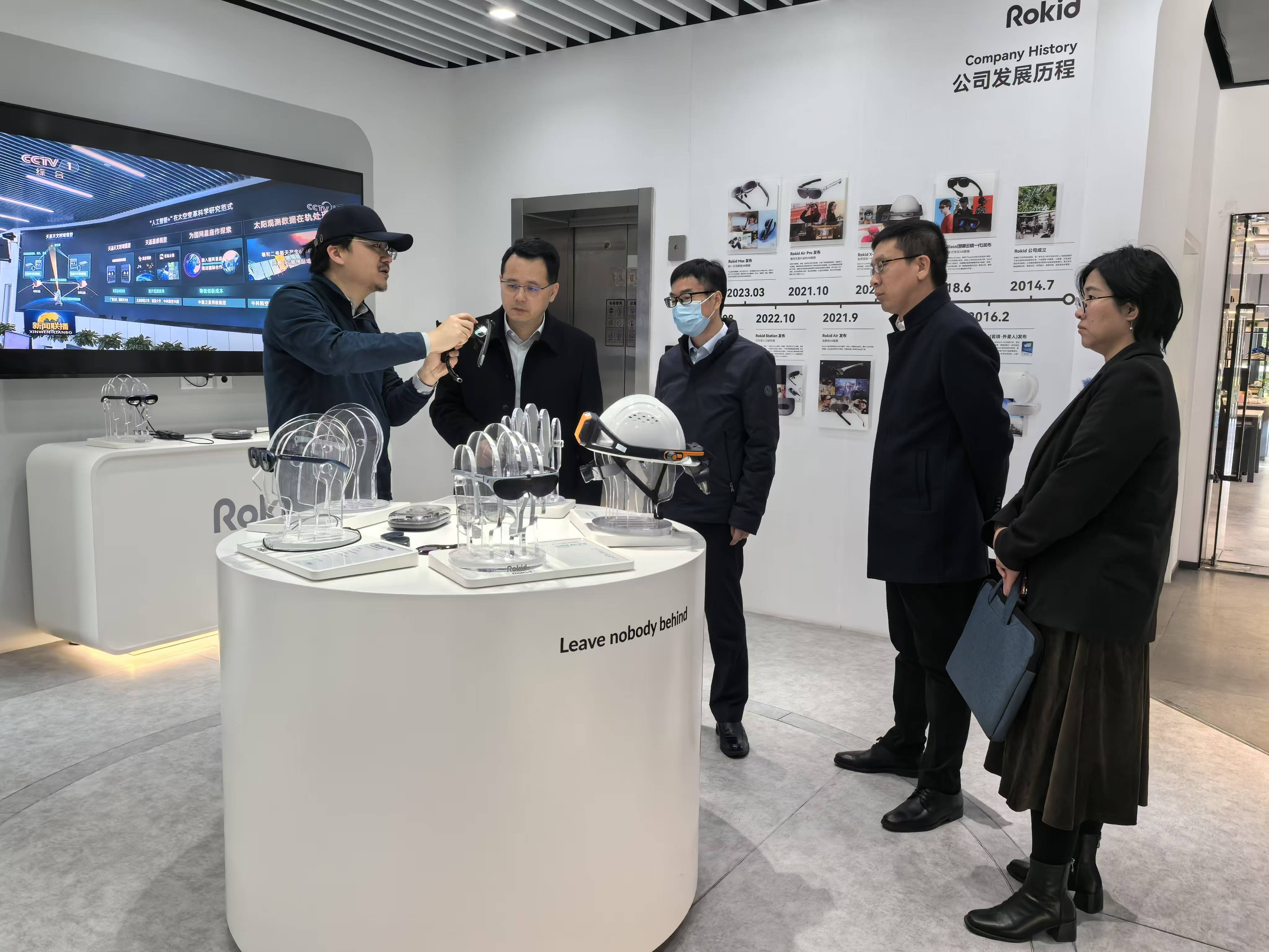 奋进正当时浙江金控赴灵伴科技(Rokid)考察调研v1.jpg